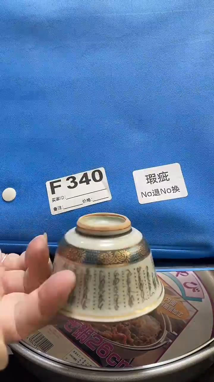 瓷片?****术瓷片340鼎炎中古