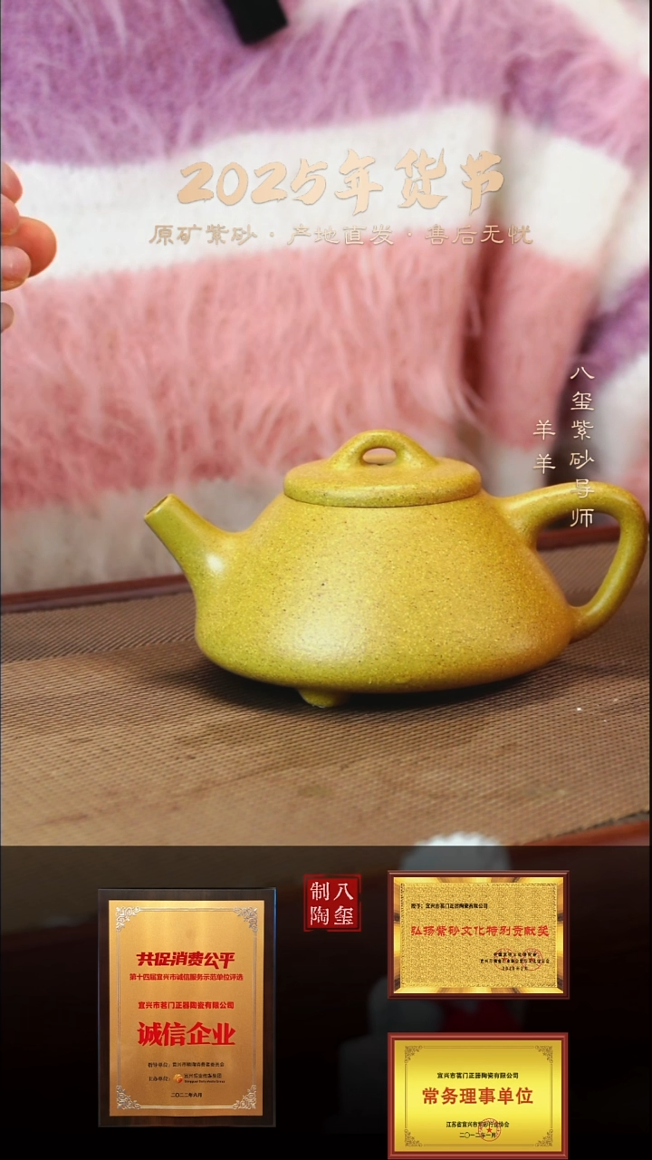 【闪购商品】紫砂茶壶黄金段泥石瓢-260cc-内推