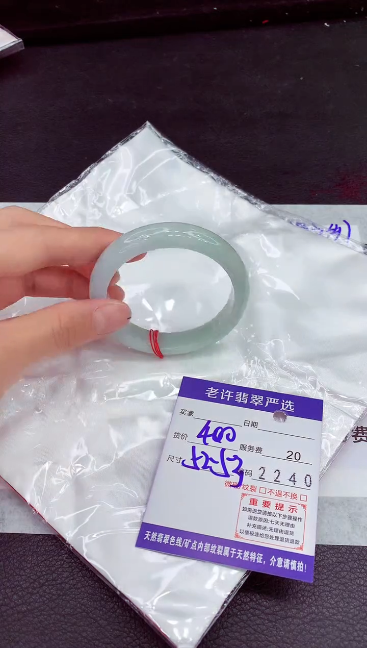 翡翠手镯未镶嵌1