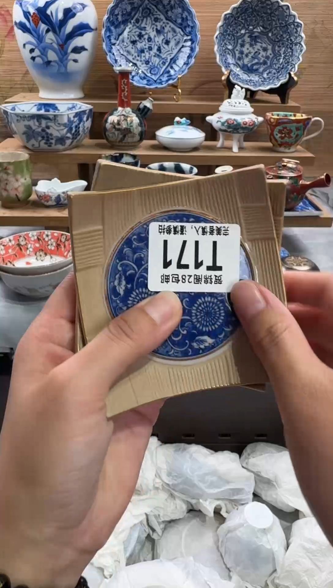 瓷片静*、      T171