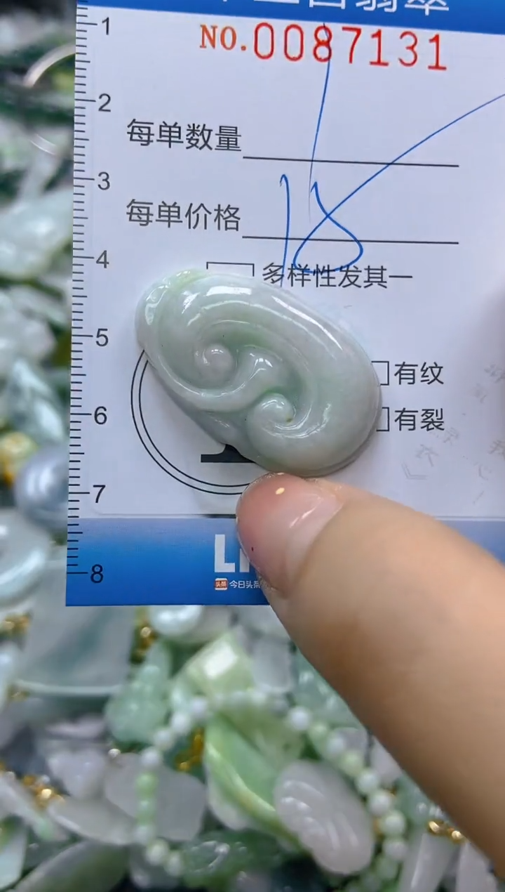【闪购商品】翡翠颈饰未镶嵌闪购0087131