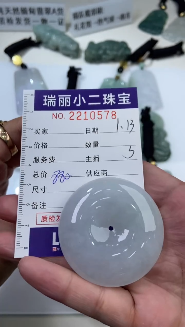 【闪购商品】翡翠挂件未镶嵌2210578