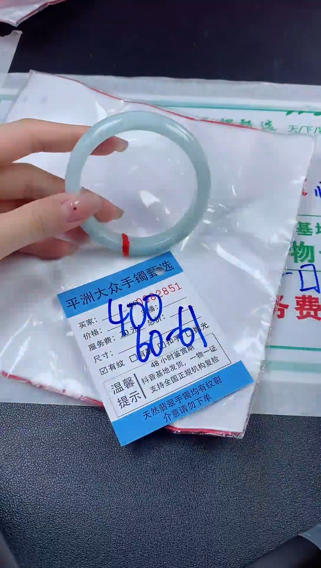 【闪购商品】翡翠手镯未镶嵌翡翠手镯