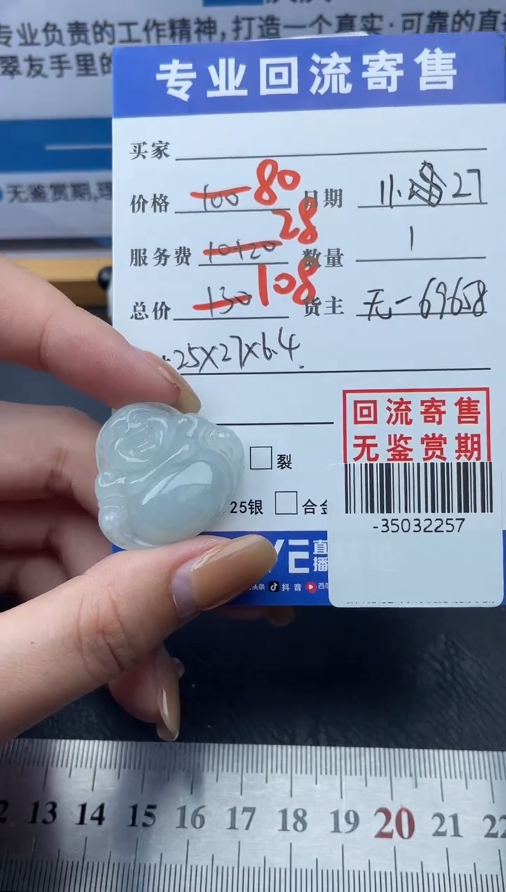 【闪购商品】翡翠颈饰未镶嵌多人-35032257