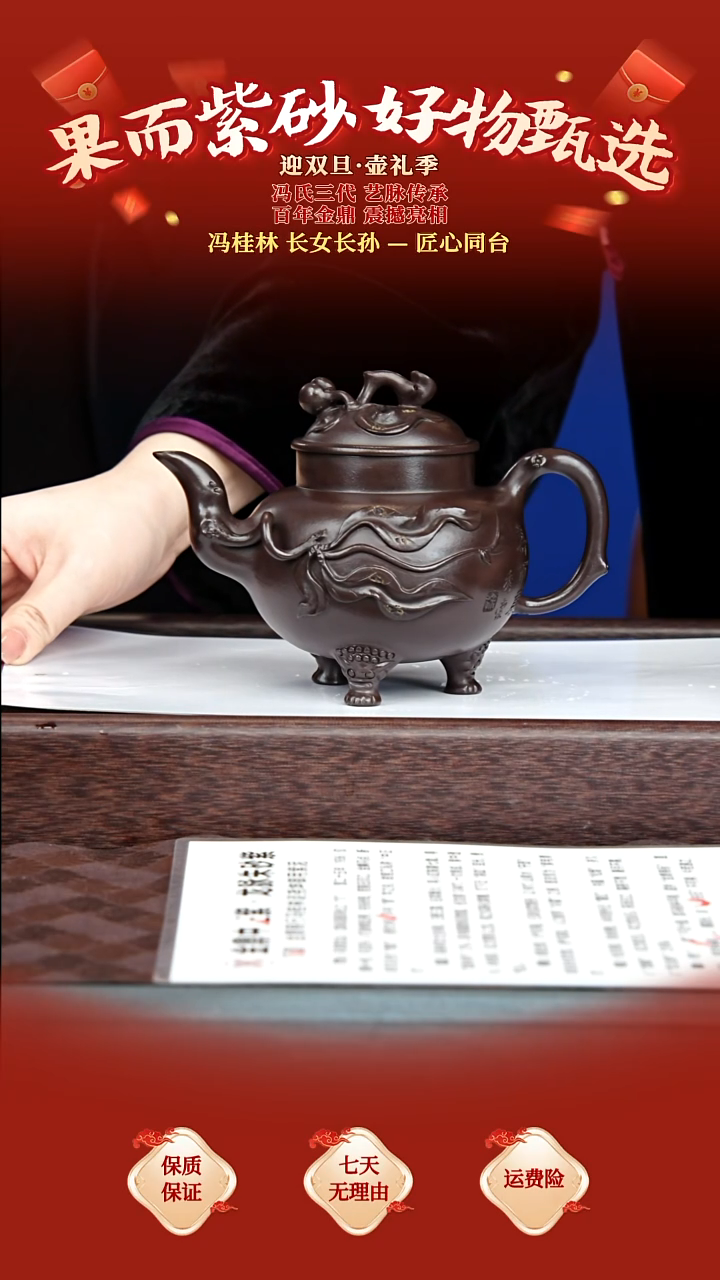 茶壶紫砂21 冯新芳 桃李天下 金鼎紫泥 360毫升