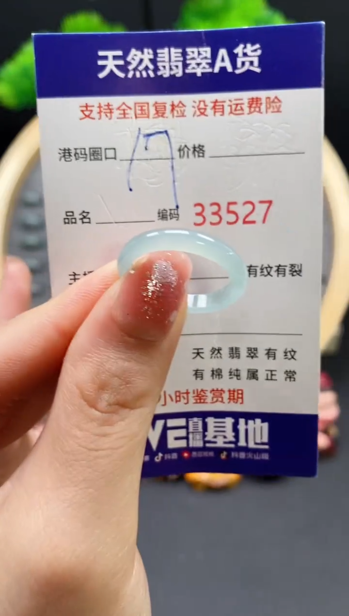 【闪购商品】翡翠戒指未镶嵌天然翡翠戒圈3527