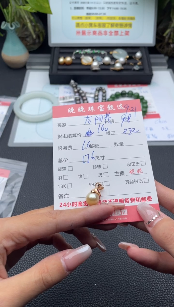 颈饰银S925镶嵌海水珍珠太*花吊坠