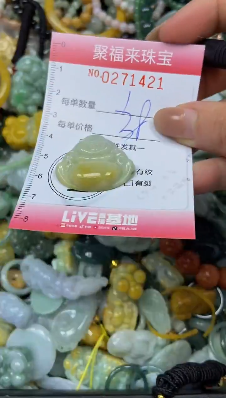 颈饰未镶嵌翡翠闪购0271421