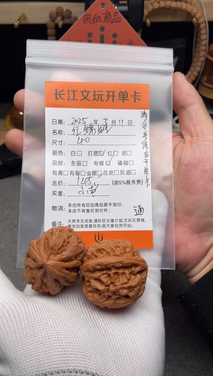 【闪购商品】文玩核桃把件红锦鲤