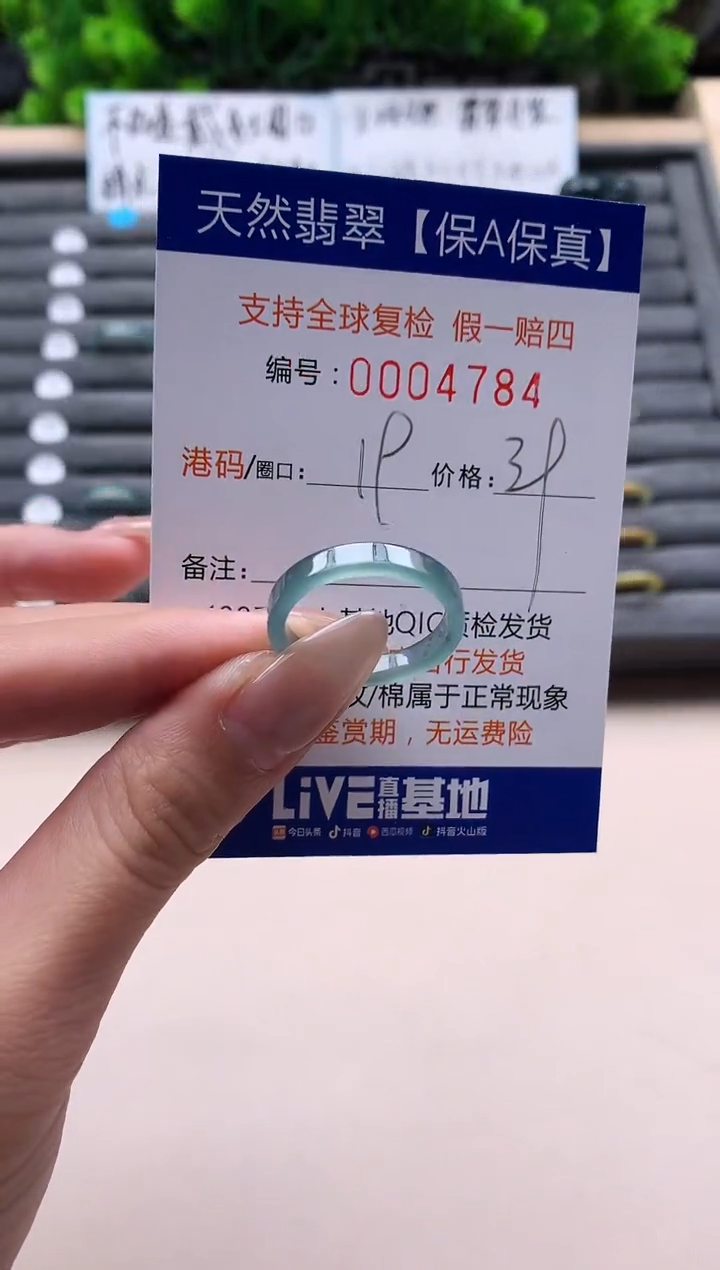 未镶嵌戒指翡翠天然  4784