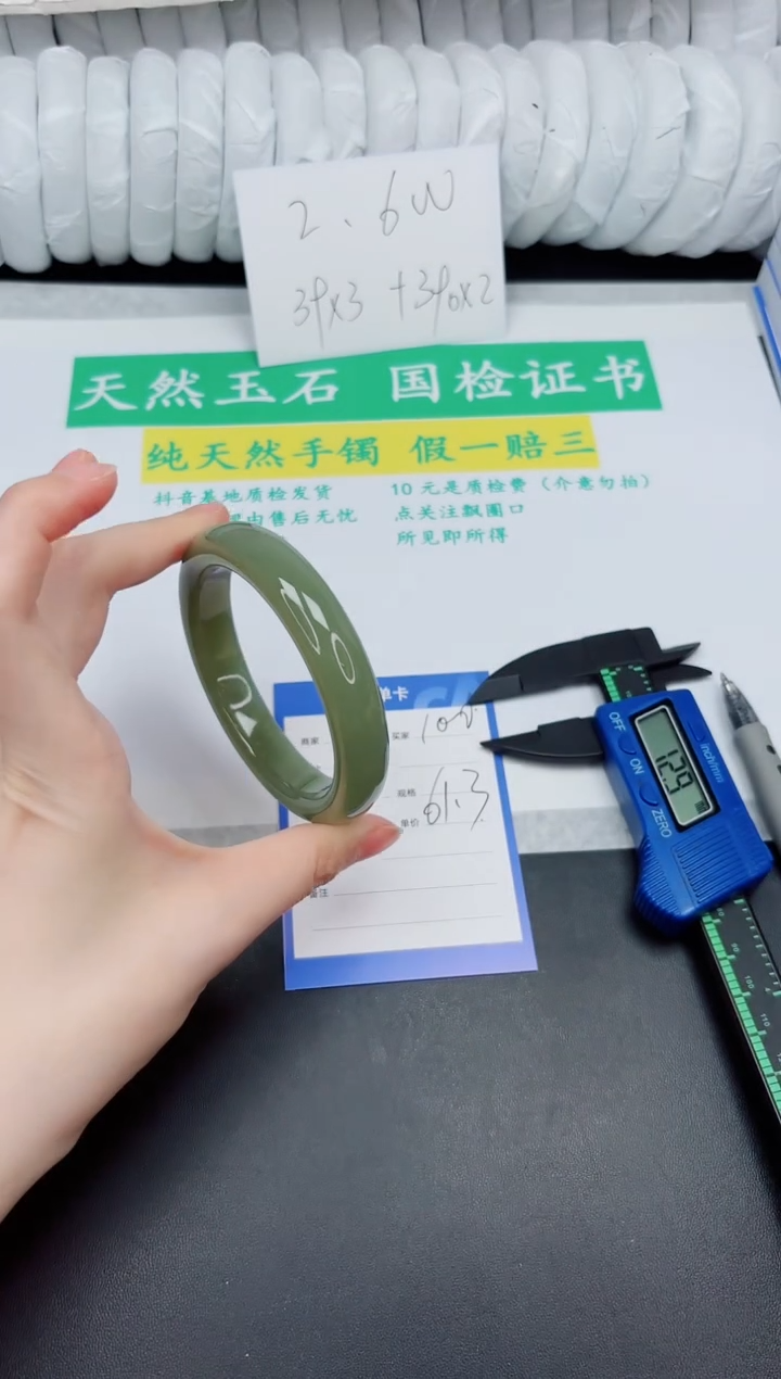 和田玉手镯未镶嵌99-61.3QS4