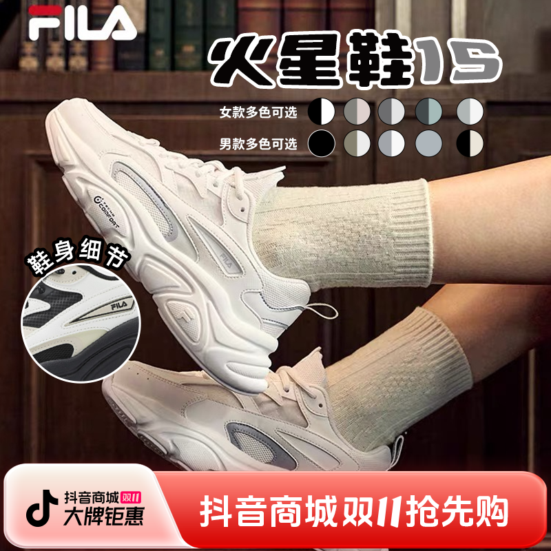 FILA斐乐火星鞋1S 女鞋运动鞋2025秋季新款跑步缓震百搭美式鞋子