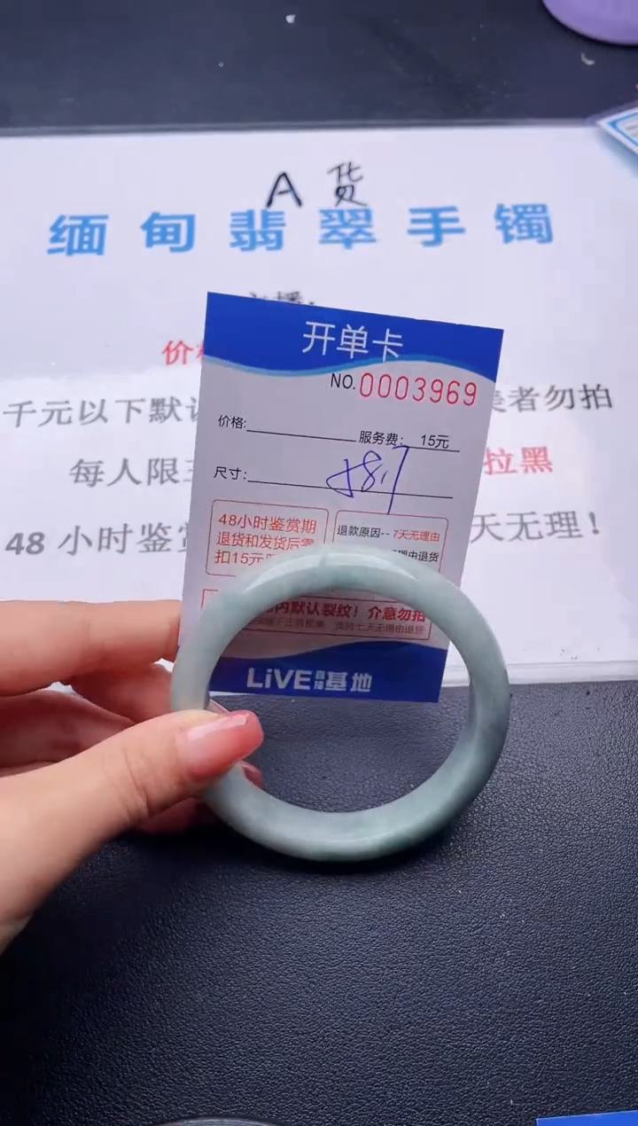 翡翠手镯未镶嵌69拍哪个图片就是发哪个