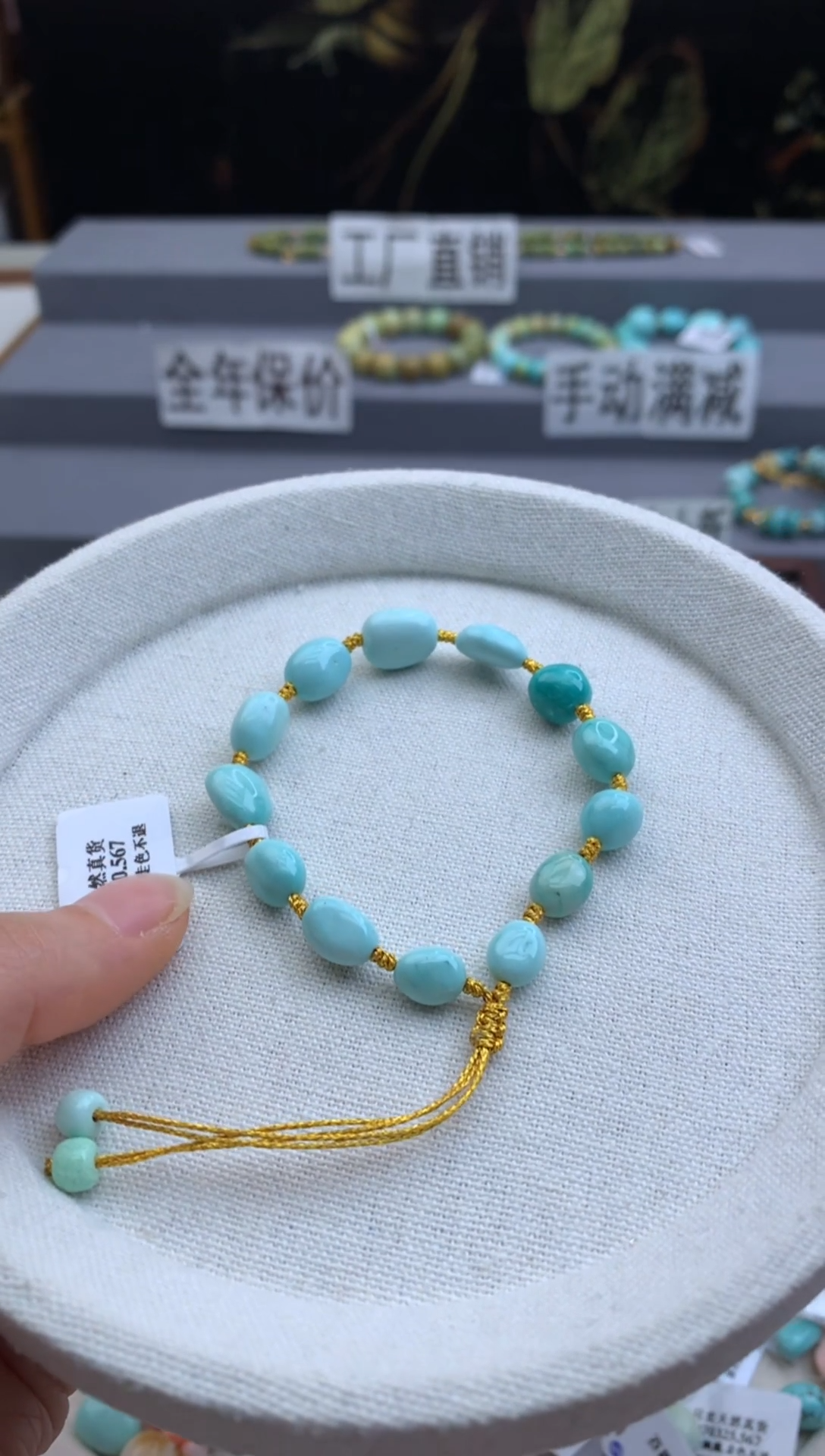 未镶嵌绿松石手串茜.n83