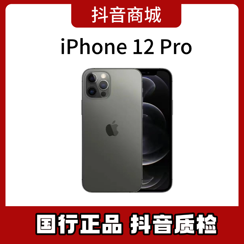 8新 Apple/苹果 苹果 12pro严选国行原装正品6.1英寸 二手优选