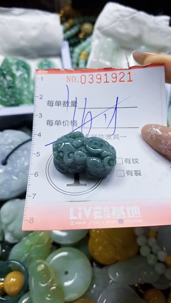 颈饰未镶嵌翡翠闪购0391921多样性发其一