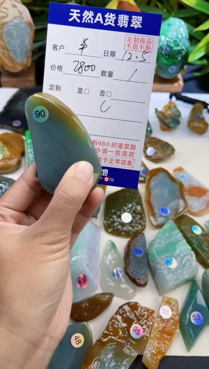未镶嵌定制翡翠羊****～翡翠