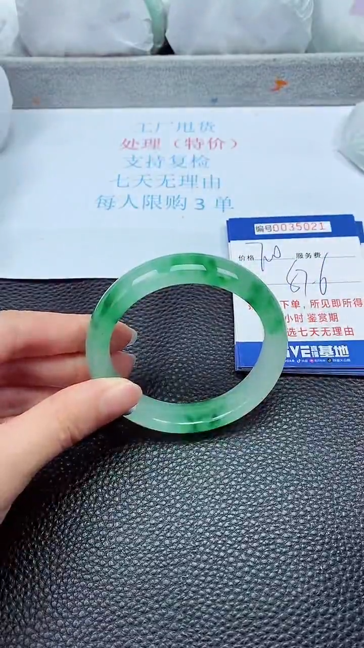 拍下以实物为准35021