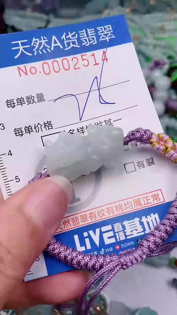 【闪购商品】翡翠颈饰未镶嵌00002514