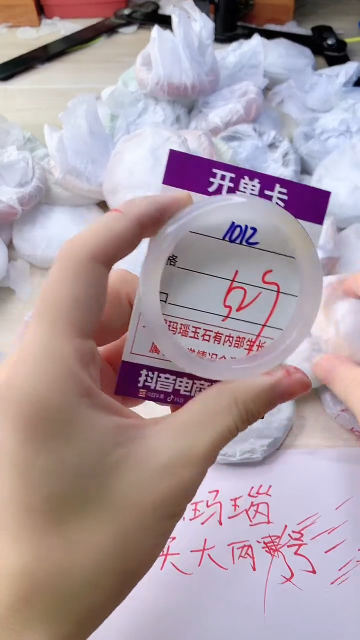 玛瑙/玉髓手镯未镶嵌1012