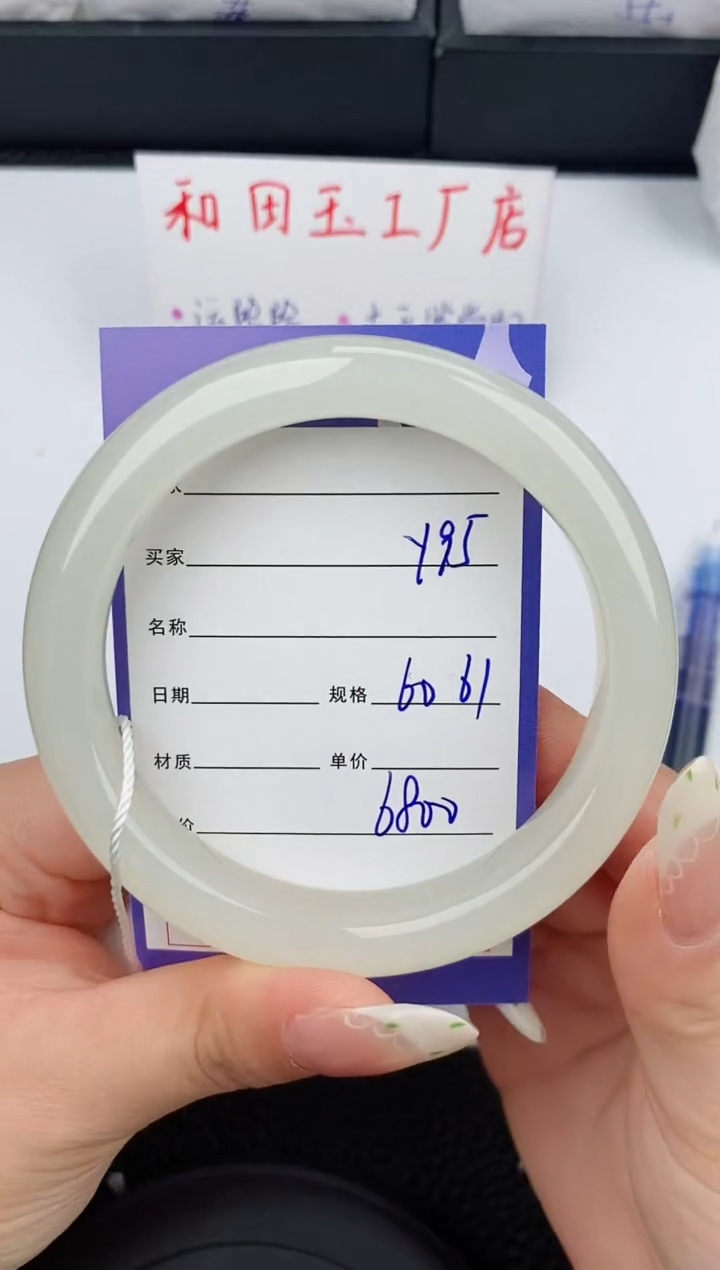 【闪购商品】和田玉未镶嵌手镯95碎玉微色差T9