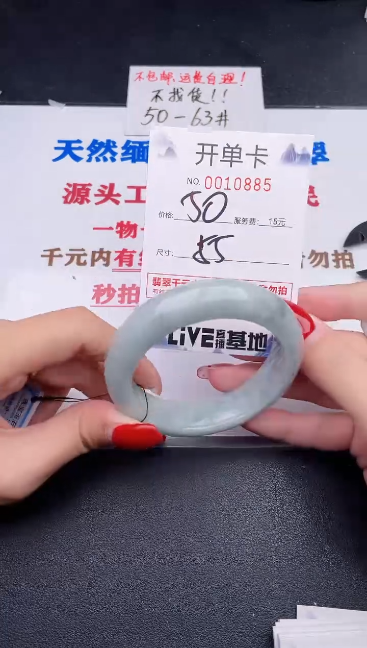 未镶嵌手镯翡翠85