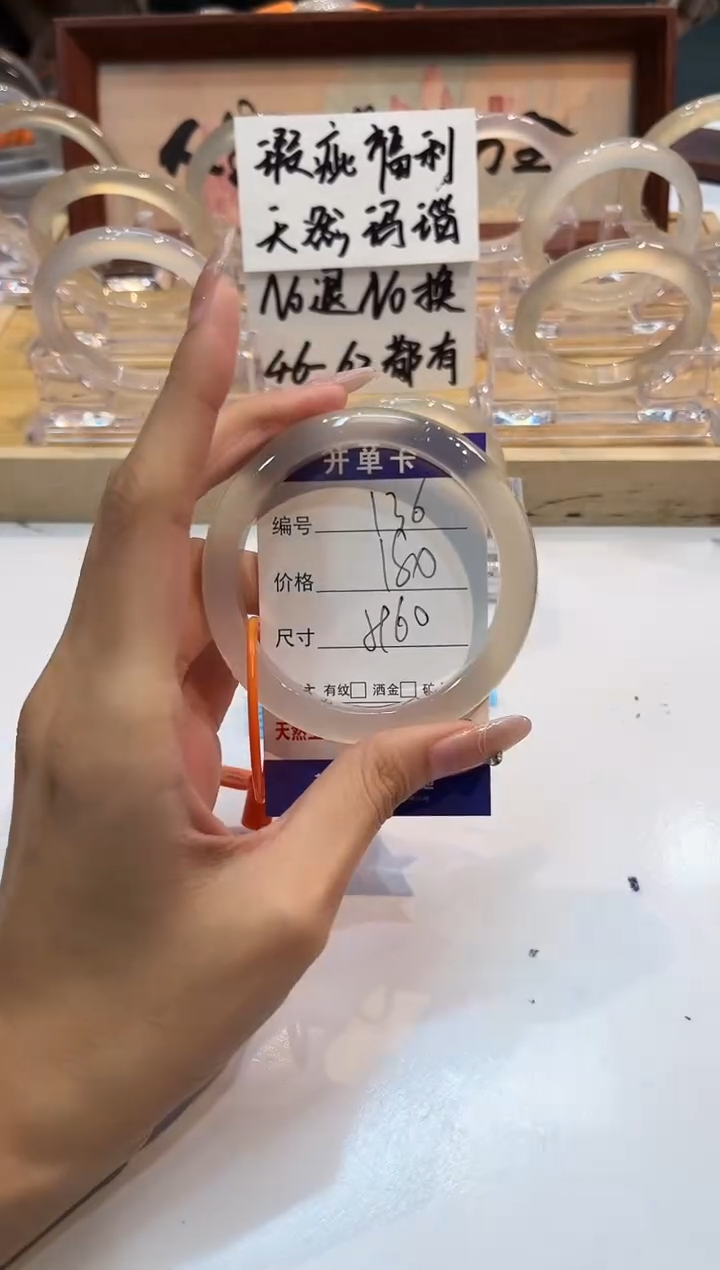 【闪购商品】玛瑙/玉髓手镯未镶嵌136-L马黑1瑕L-L59+