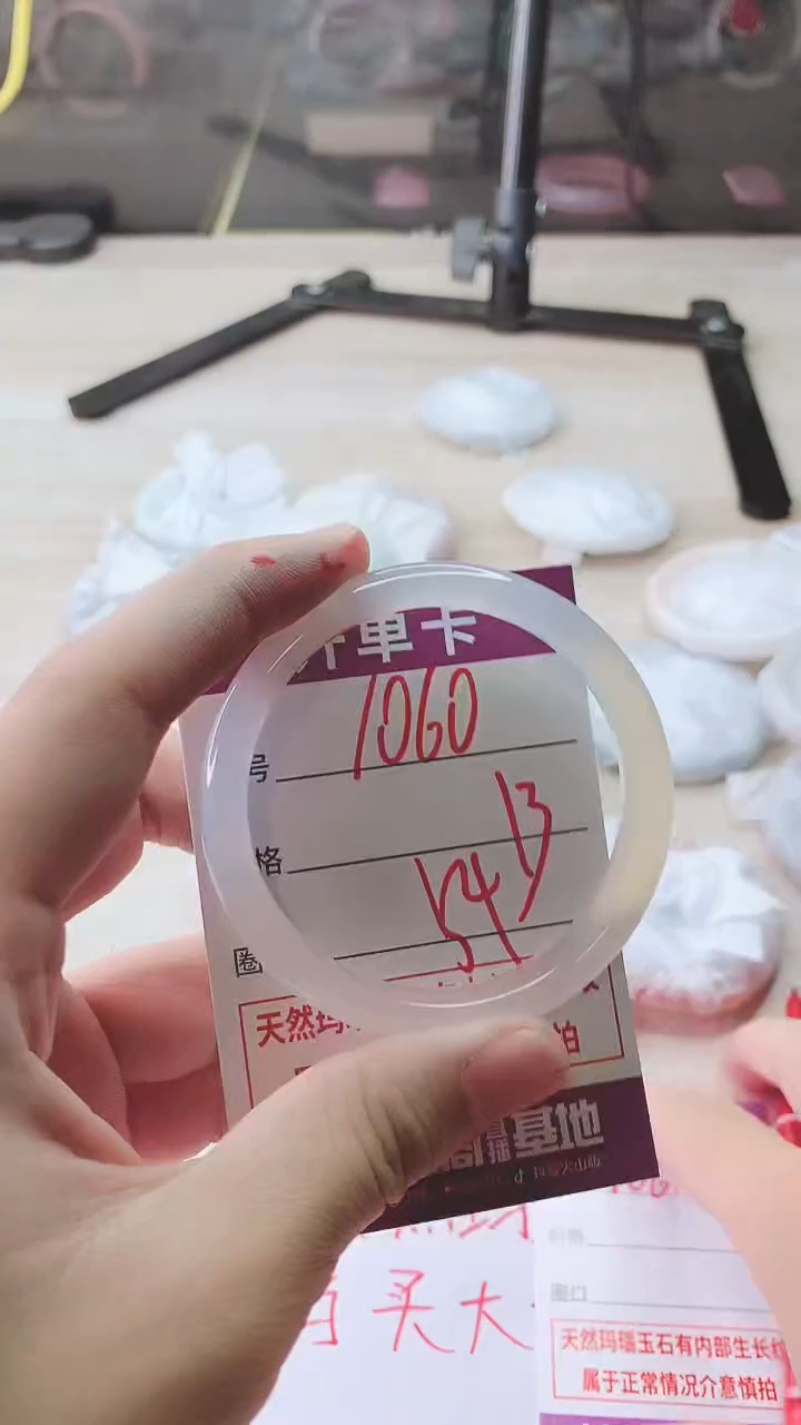 手镯玛瑙/玉髓未镶嵌1060