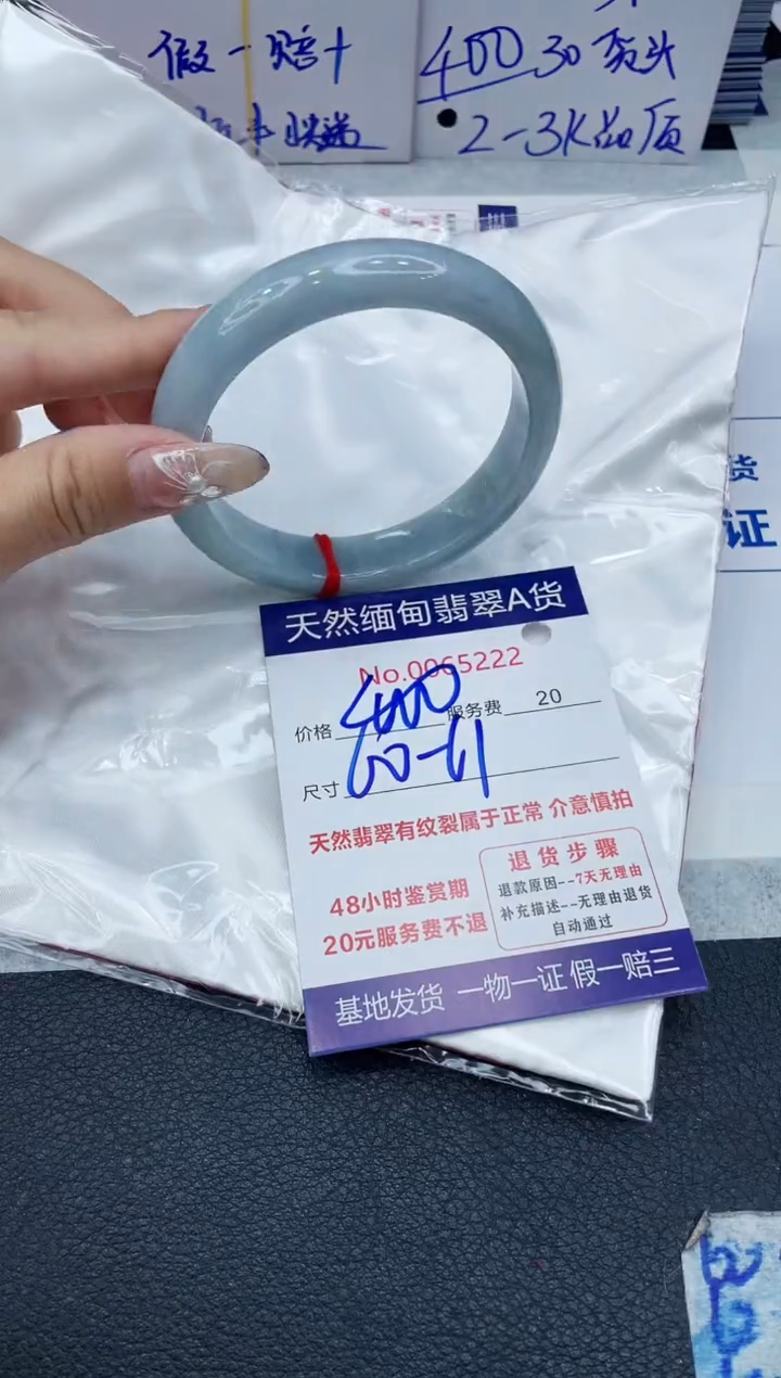 【闪购商品】翡翠手镯未镶嵌VIP88888