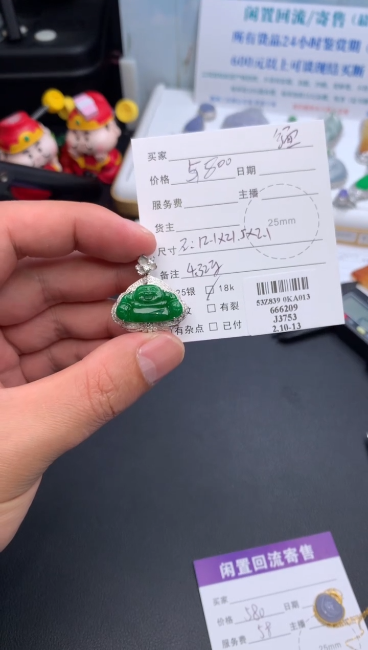 【闪购商品】定制翡翠18K金镶嵌模式推广期24小时鉴赏期 