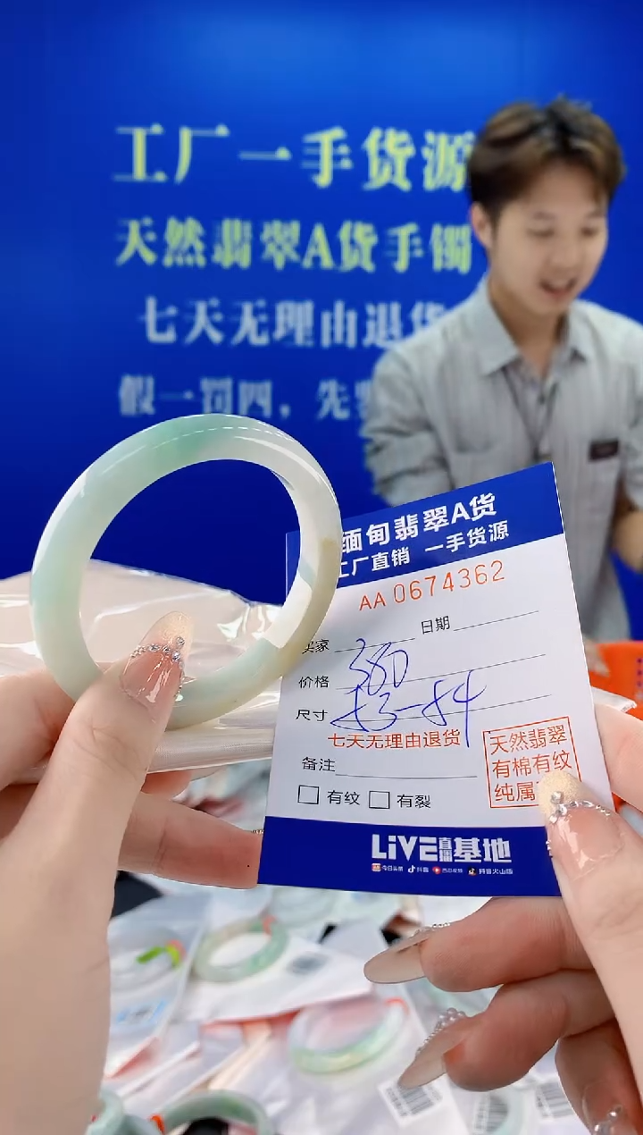 未镶嵌手镯翡翠62