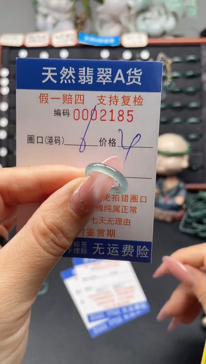 未镶嵌戒指翡翠6*2385