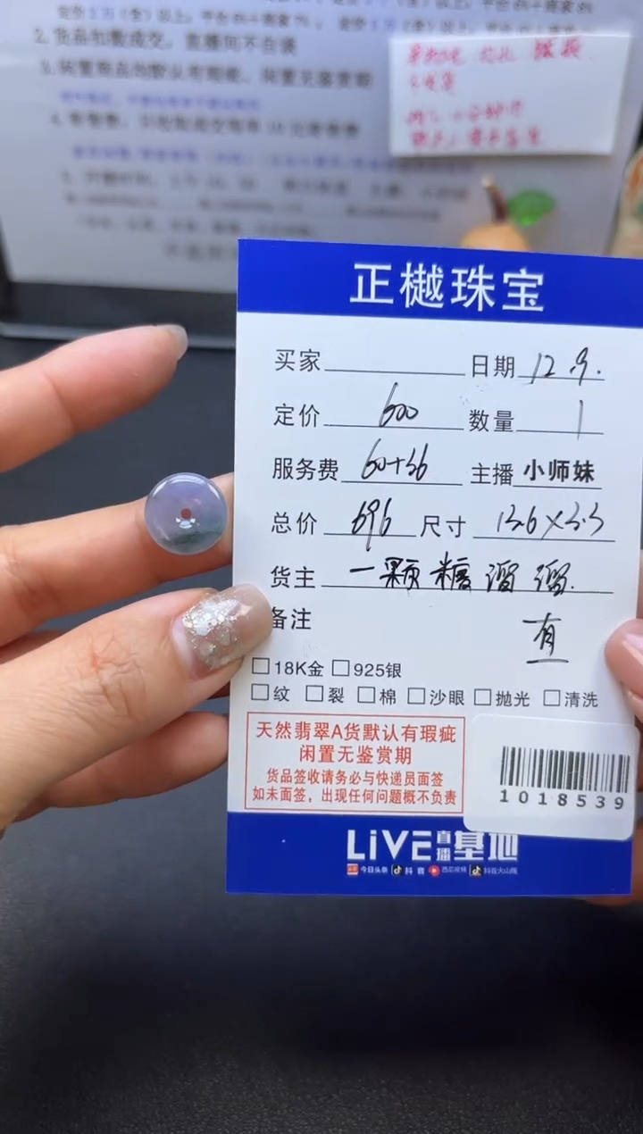 颈饰未镶嵌翡翠ZYZB-1018539
