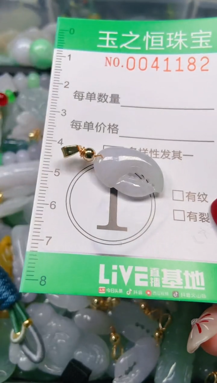 【闪购商品】翡翠颈饰未镶嵌闪购0041182