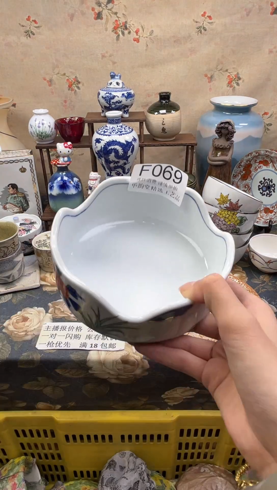 瓷片信***️华韵堂精选闪购F069
