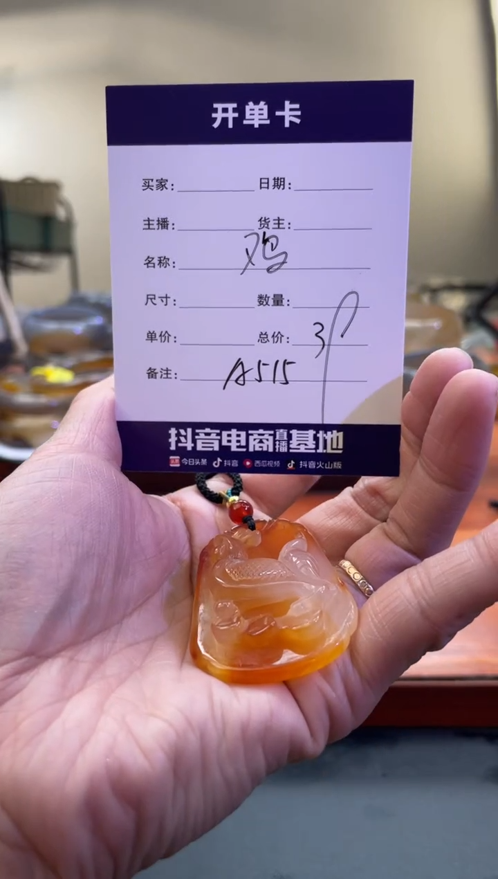 【闪购商品】玛瑙/玉髓手镯未镶嵌A515吊坠鸡
