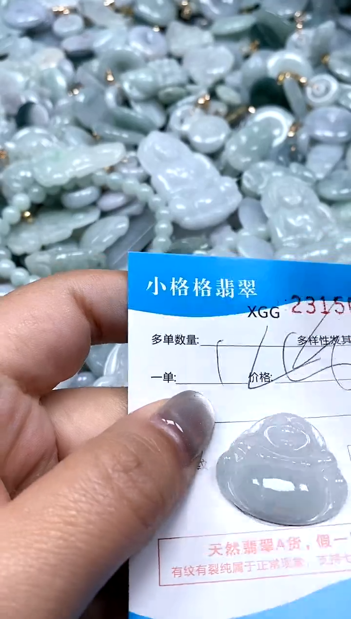 翡翠未镶嵌颈饰闪购商品0231508