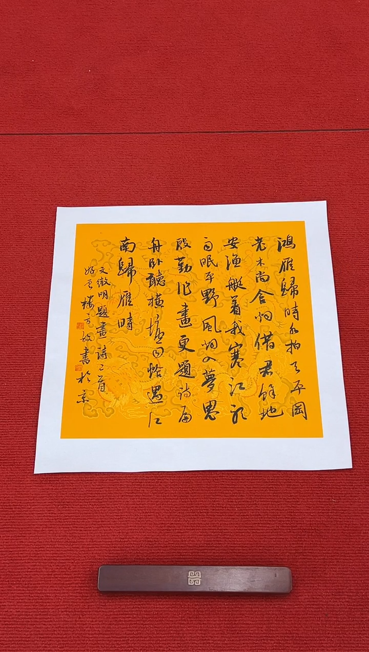 书法11111111111111