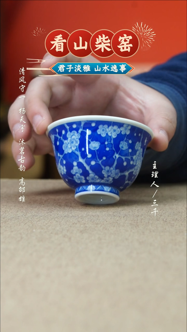 【闪购商品】45三千侃瓷 分享手工手绘陶瓷