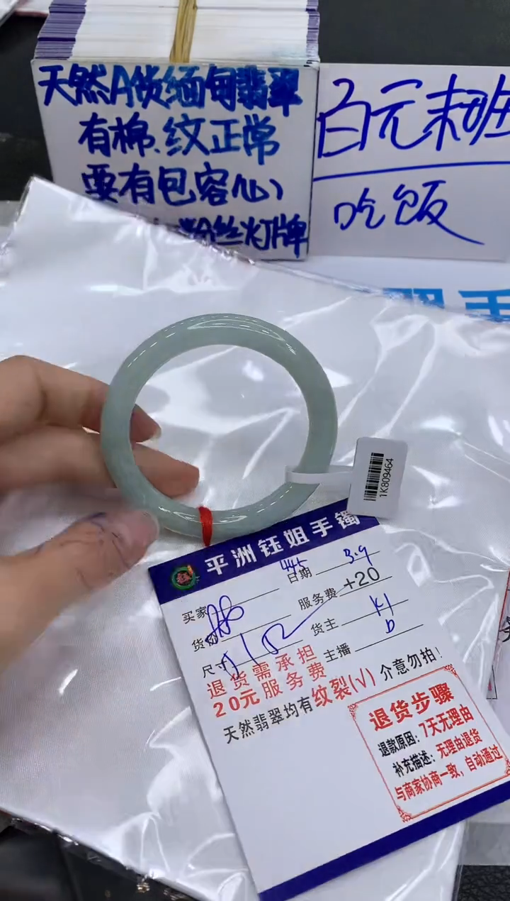 【闪购商品】翡翠手镯未镶嵌111111111