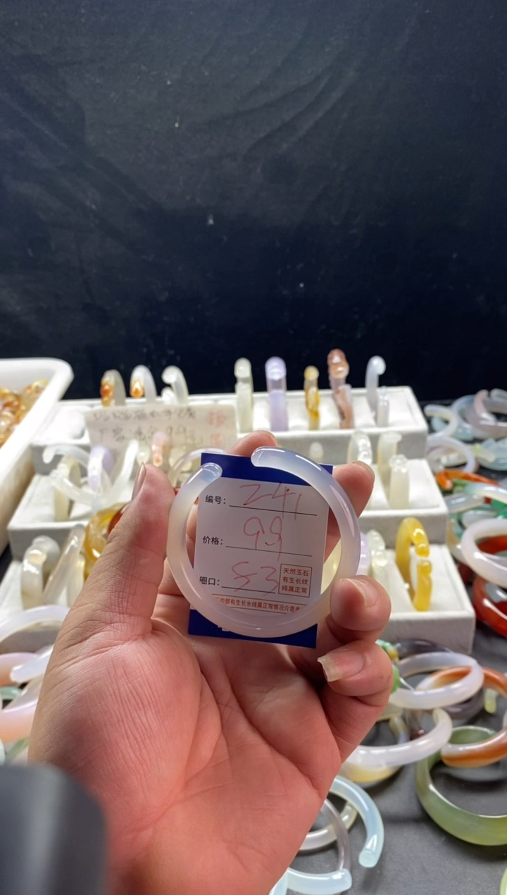 手镯玛瑙/玉髓未镶嵌241