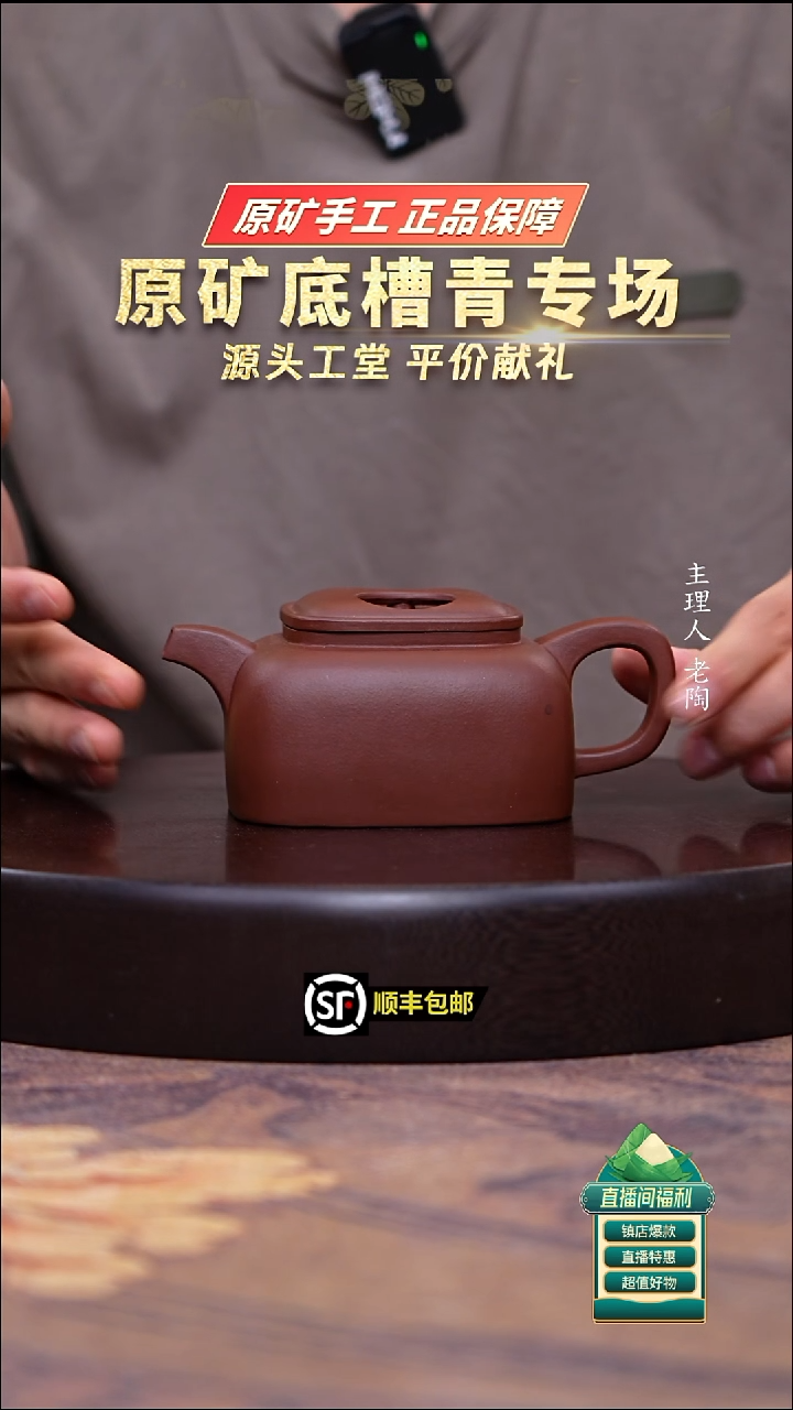 茶壶紫砂底槽清混方牛盖莲子250cc