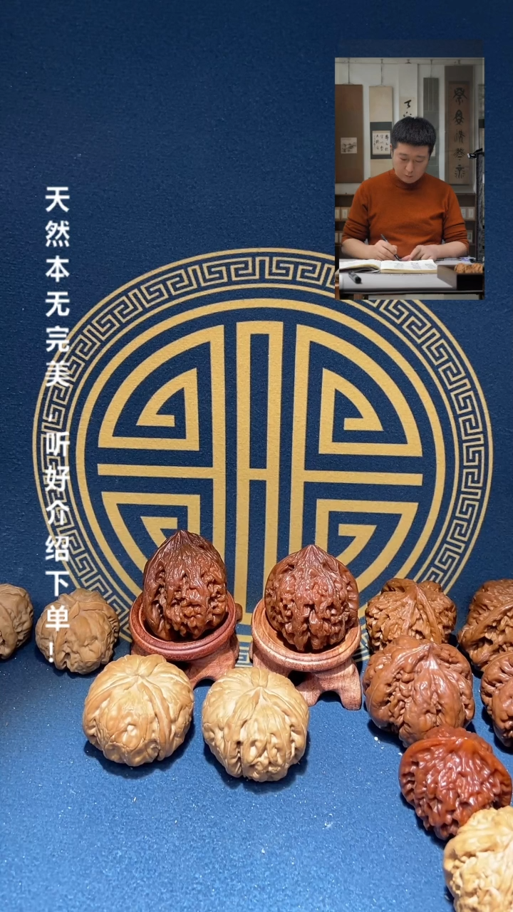 【闪购商品】文玩核桃吊坠41 平谷元宝