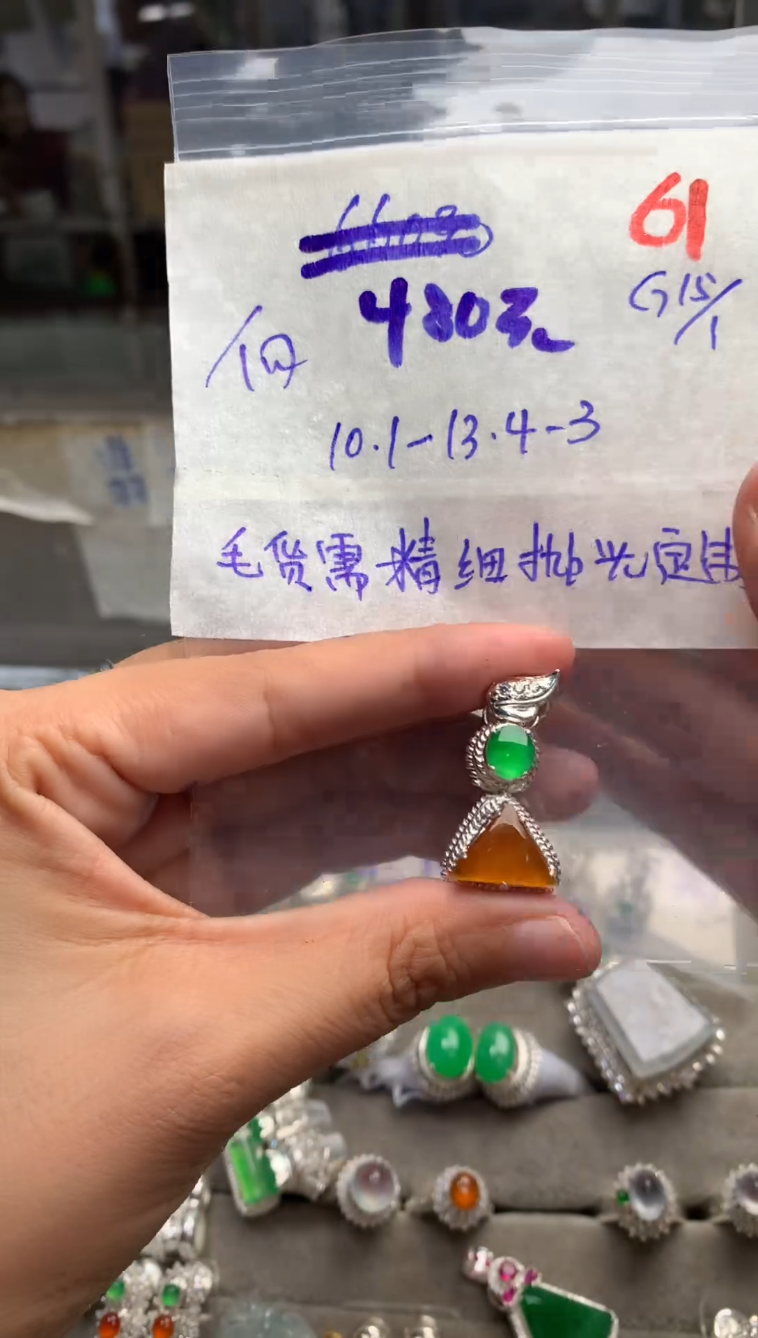 【闪购商品】定制翡翠未镶嵌毛货需精细抛光+发货拍一发一