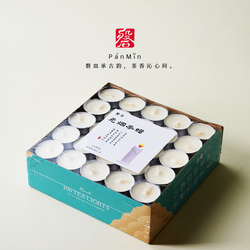磐皿｜无烟茶蜡4小时100只保温加热煮茶温茶小蜡烛氛围餐盘加热