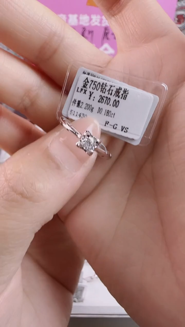 【闪购商品】钻石戒指/指环18K金镶嵌全新真金真钻