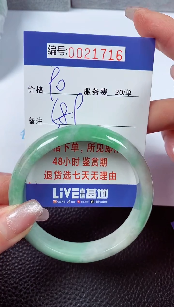 【闪购商品】翡翠手镯未镶嵌00021716