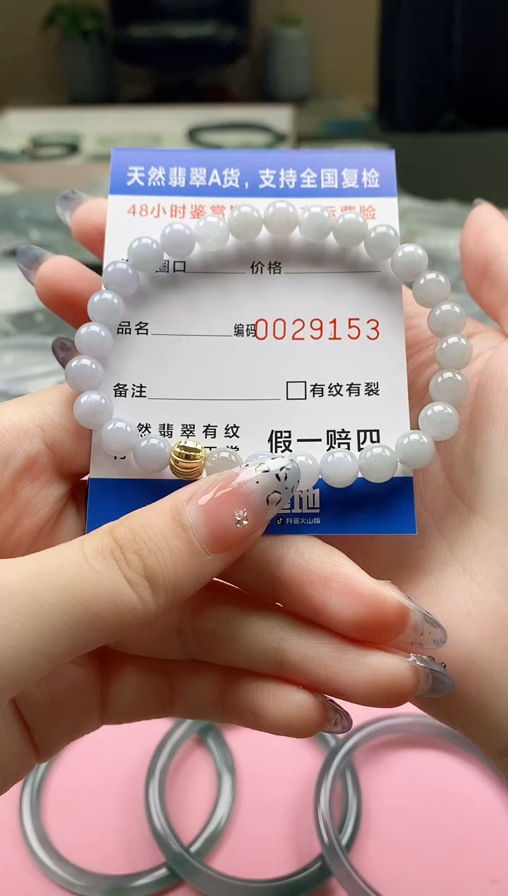 未镶嵌手串翡翠天然A货翡翠手串9153