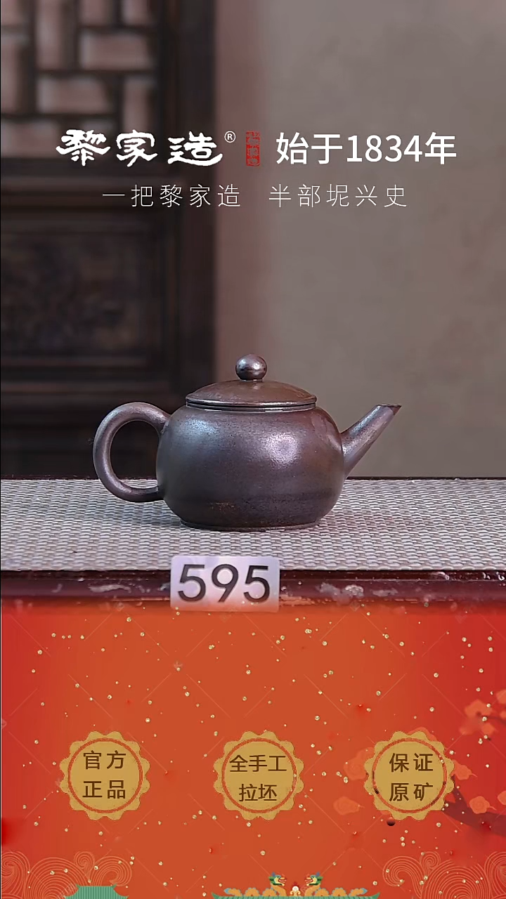 壶大*菜595F微瑕约150cc薄胎柴烧球孔无盒