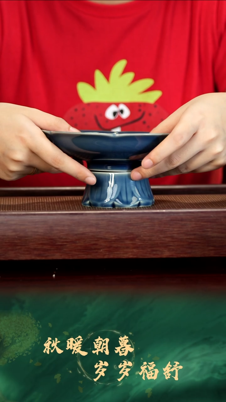 2号TT祥云流水果盘15.5cm